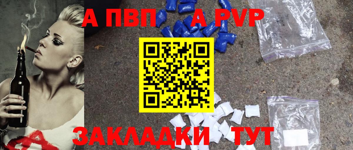 A PVP Crystall  Вход с VPN  Сунжа 