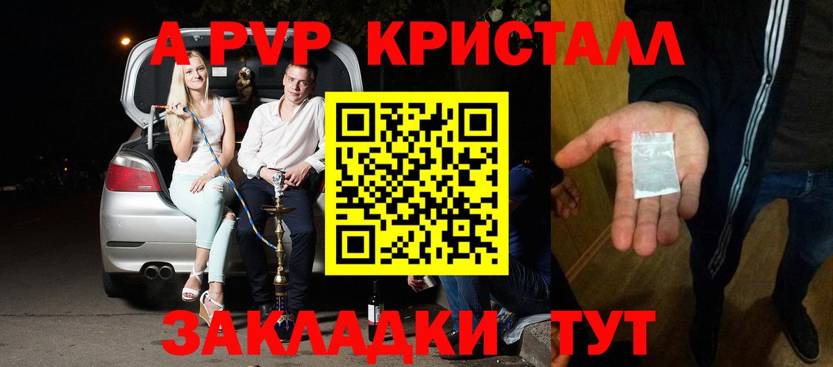 А ПВП VHQ Сунжа