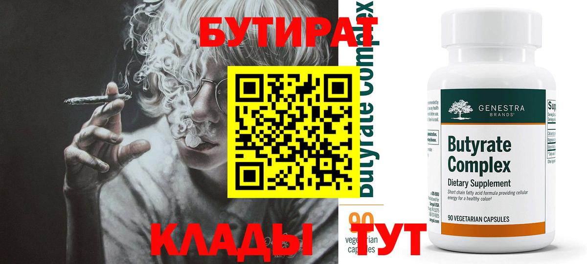 БУТИРАТ жидкий экстази Сунжа