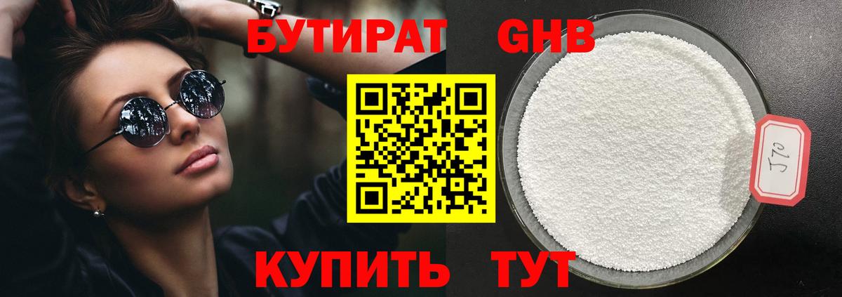 Сунжа  БУТИРАТ вода  Вход с VPN 