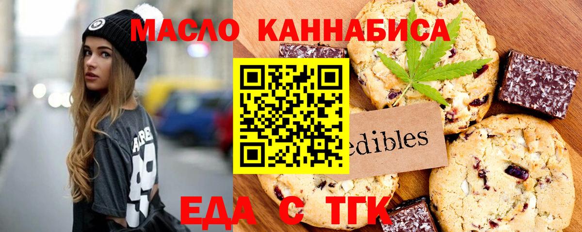 Сунжа  Canna-Cookies конопля  Вход с VPN 