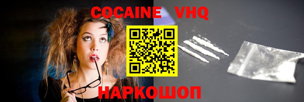 Сунжа  Cocaine FishScale  Вход с VPN  COCAIN FishScale 