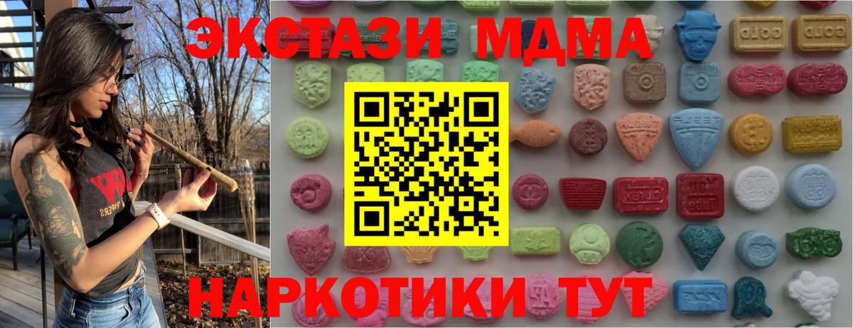 Сунжа  Ecstasy 300 mg  Вход с VPN  Экстази  Ecstasy 99% 