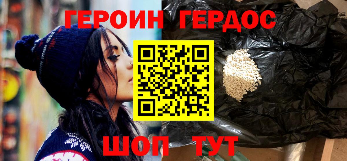 ГЕРОИН афганец Сунжа