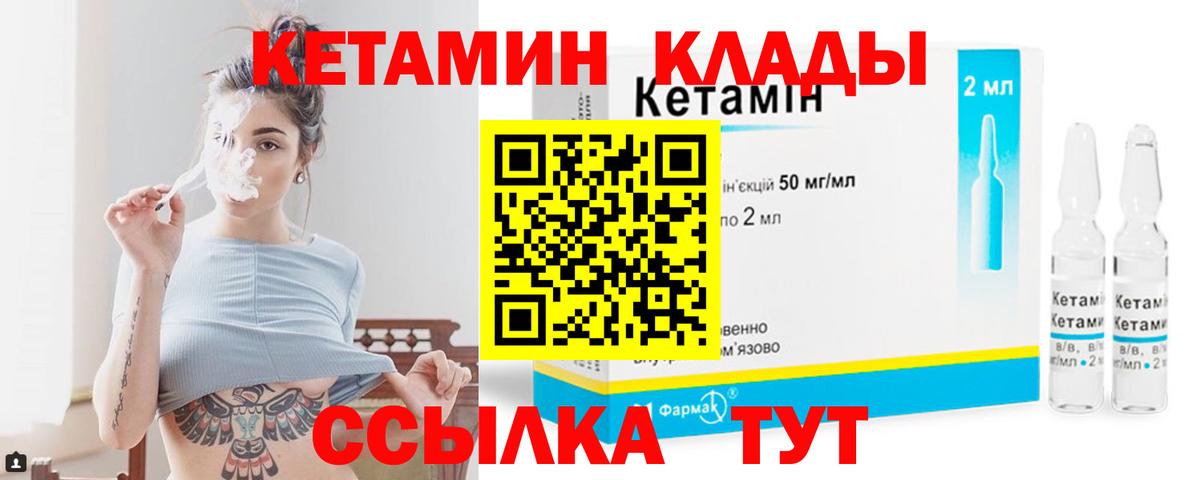 Кетамин ketamine  МЕГА ТОР  Сунжа  мориарти телеграм  Вход с VPN 