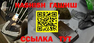 синтетический гашиш Обнинск