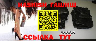 синтетический гашиш Обнинск
