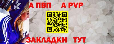 a pvp Обь