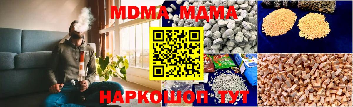 MDMA кристаллы  Вход с VPN  Сунжа  MDMA молли 