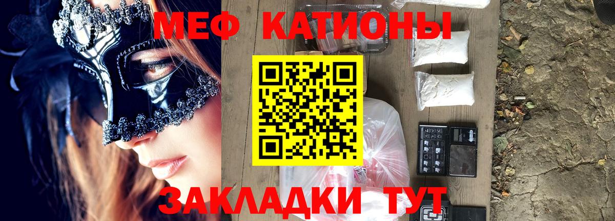 Меф мяу мяу кристаллы Сунжа