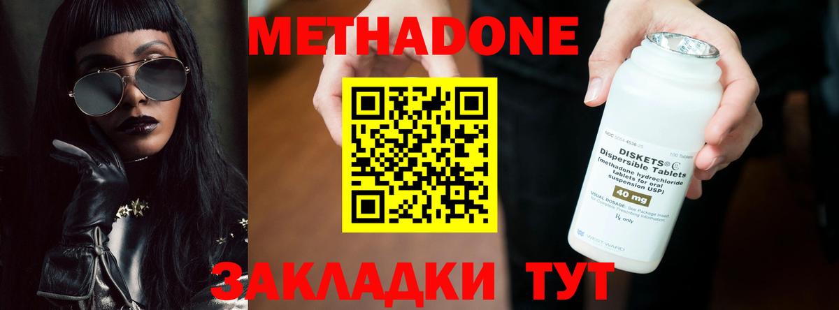 Сунжа  МЕГА как зайти  Вход с VPN  Метадон белоснежный 