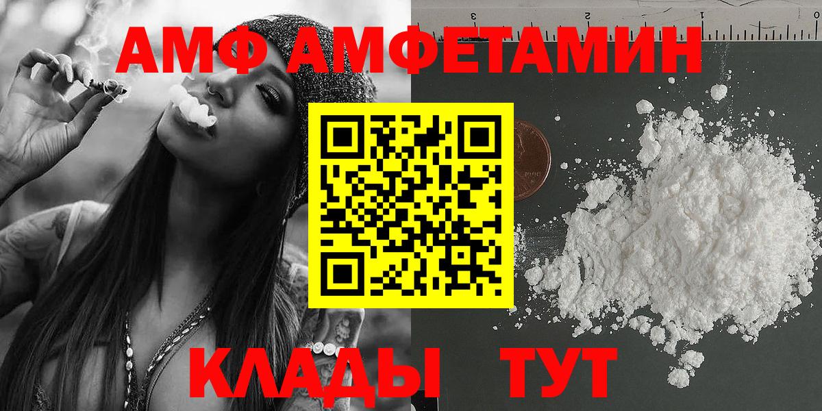 МЕТАМФЕТАМИН пудра Сунжа