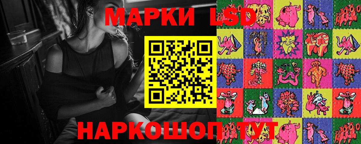 Наркотические марки 1,8мг Сунжа