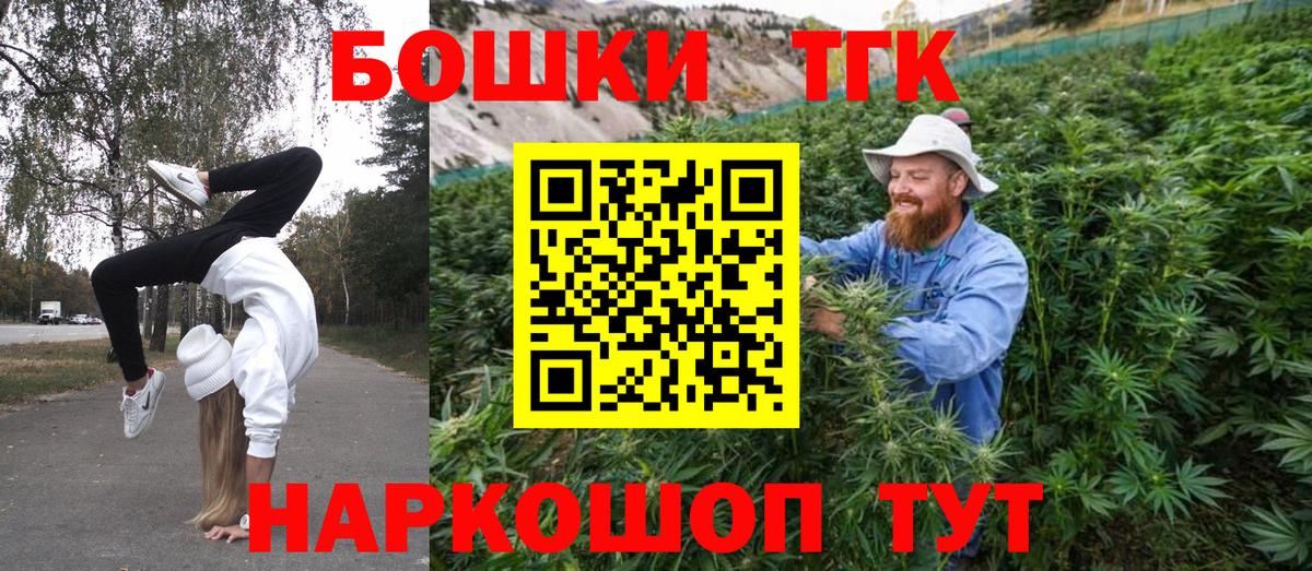 Бошки Шишки гибрид  Марихуана конопля  Сунжа  Вход с VPN 